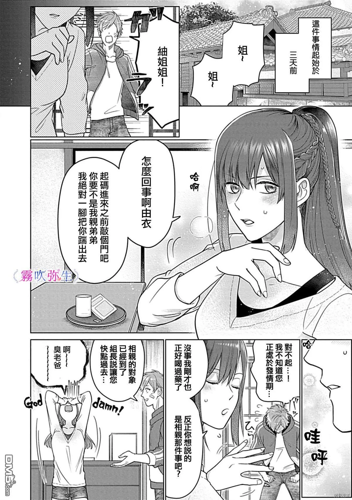 第1话 第7页