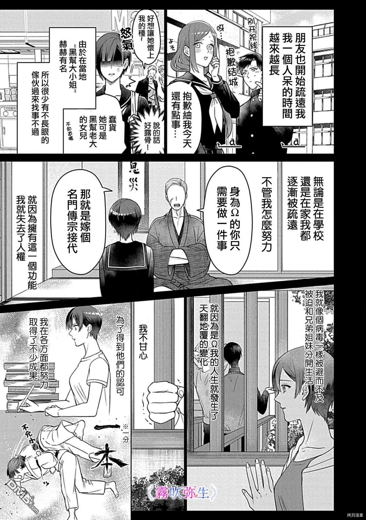 第1话 第10页