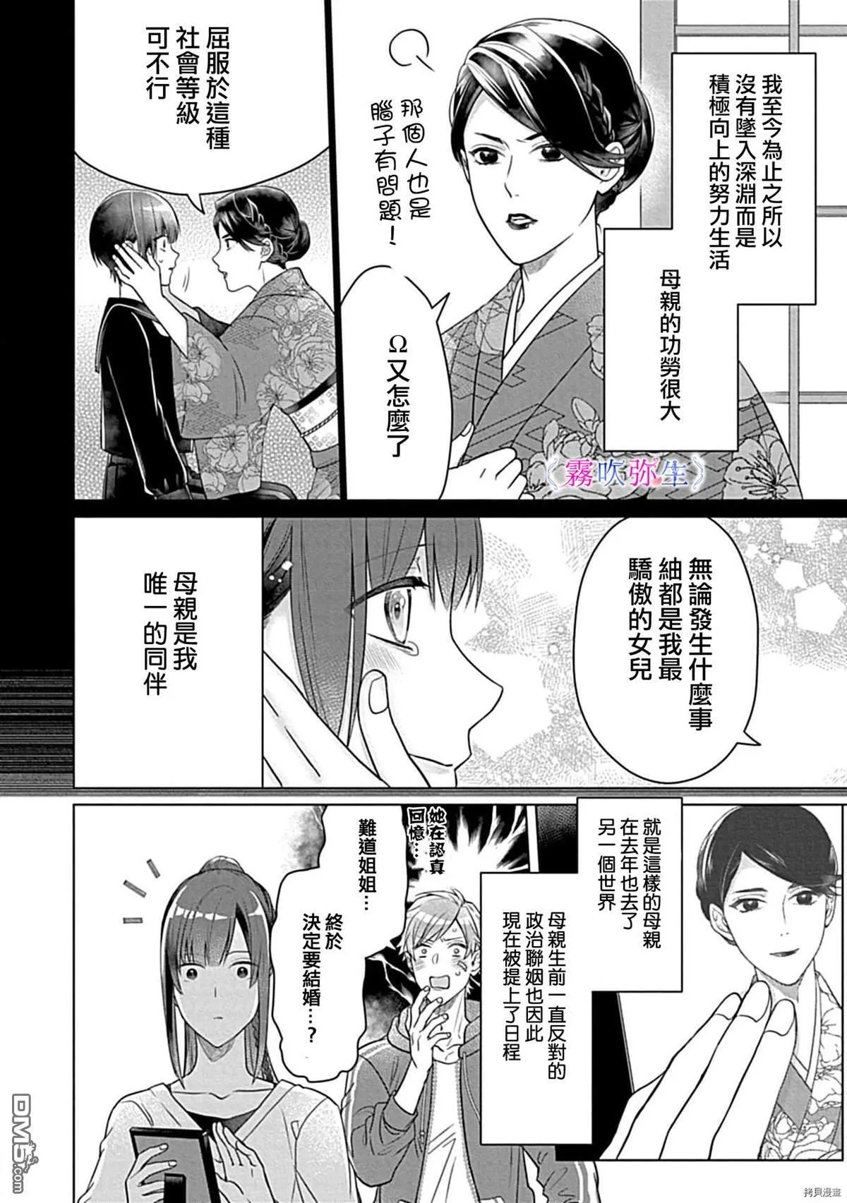 第1话 第11页