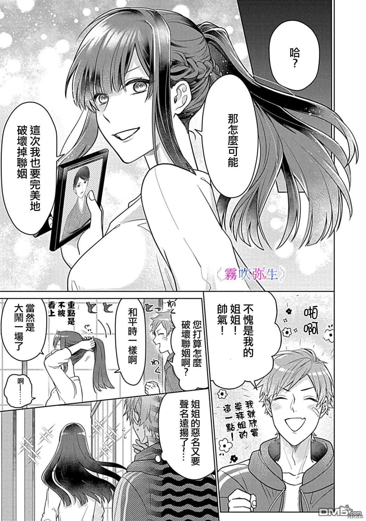 第1话 第12页
