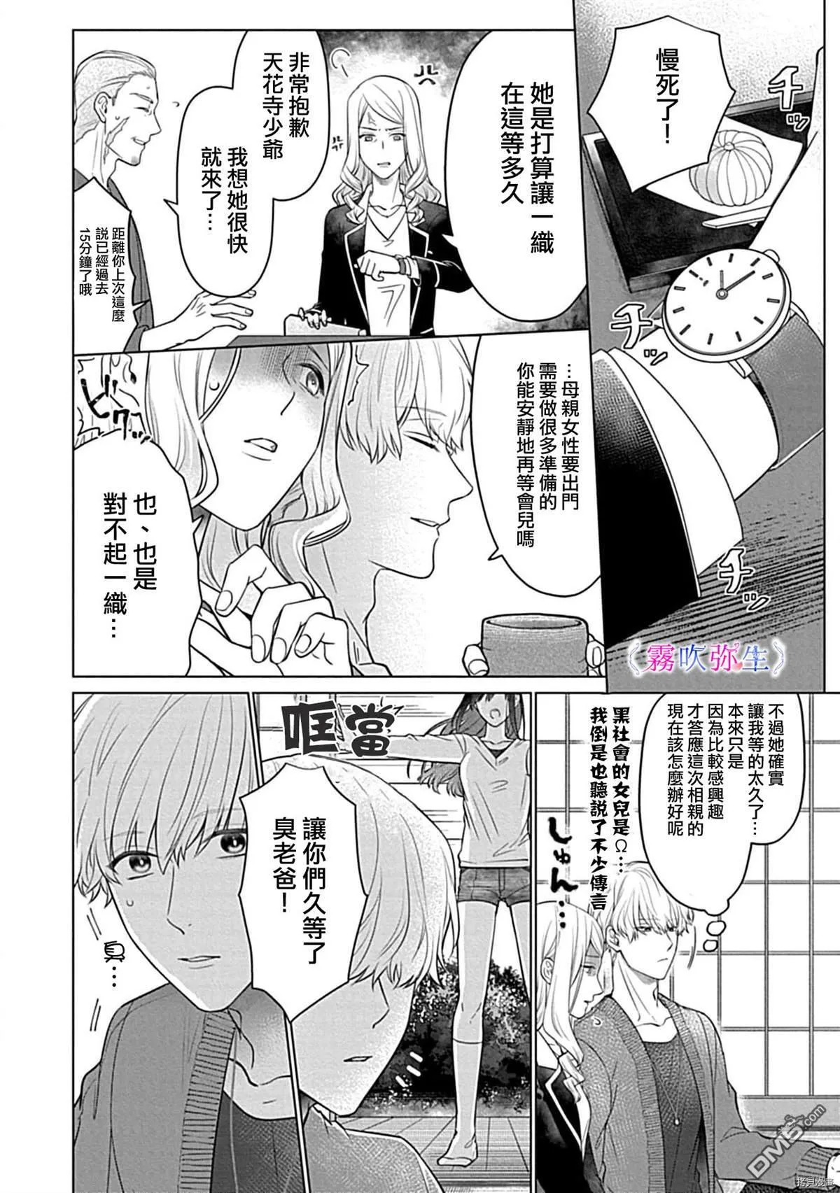 第1话 第13页