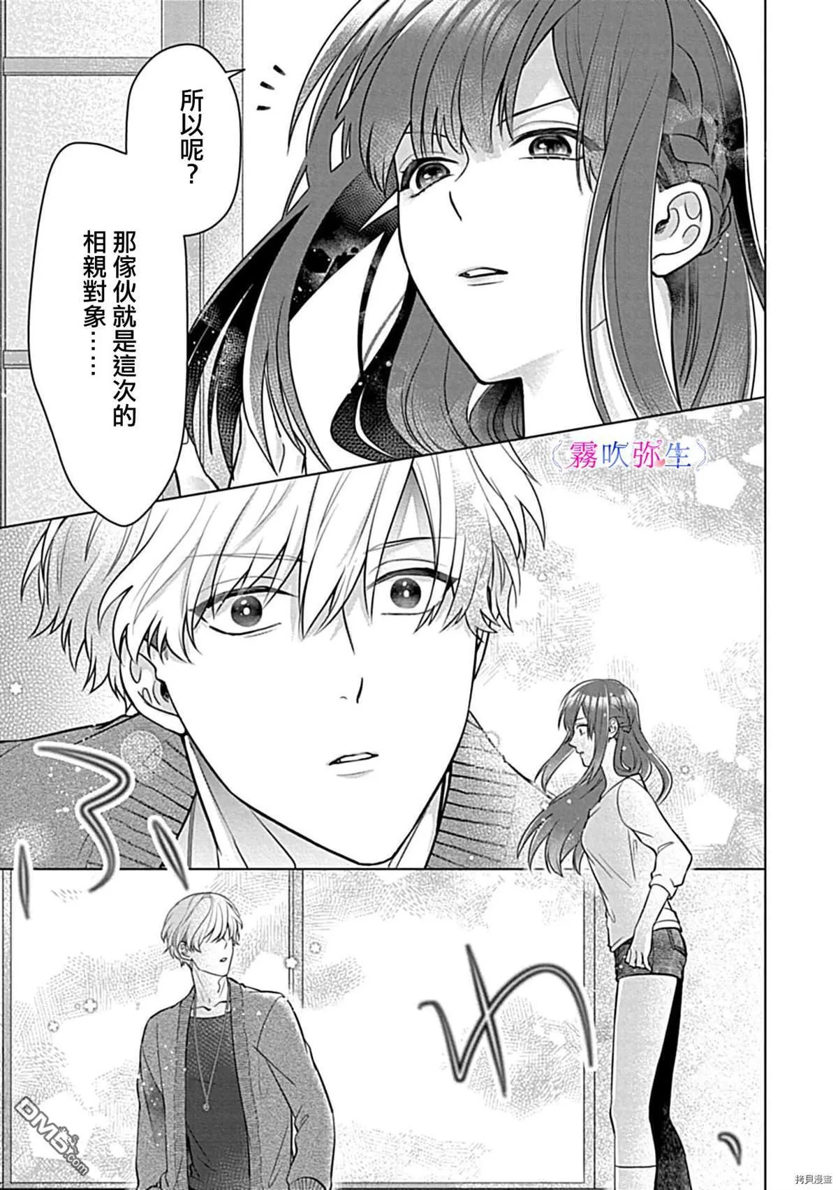 第1话 第14页