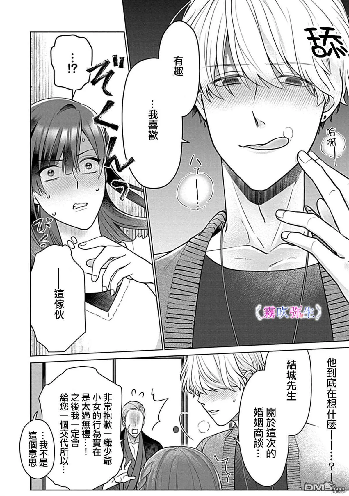 第1话 第19页