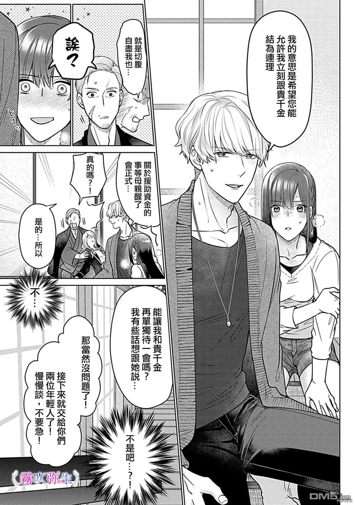 第1话 第20页