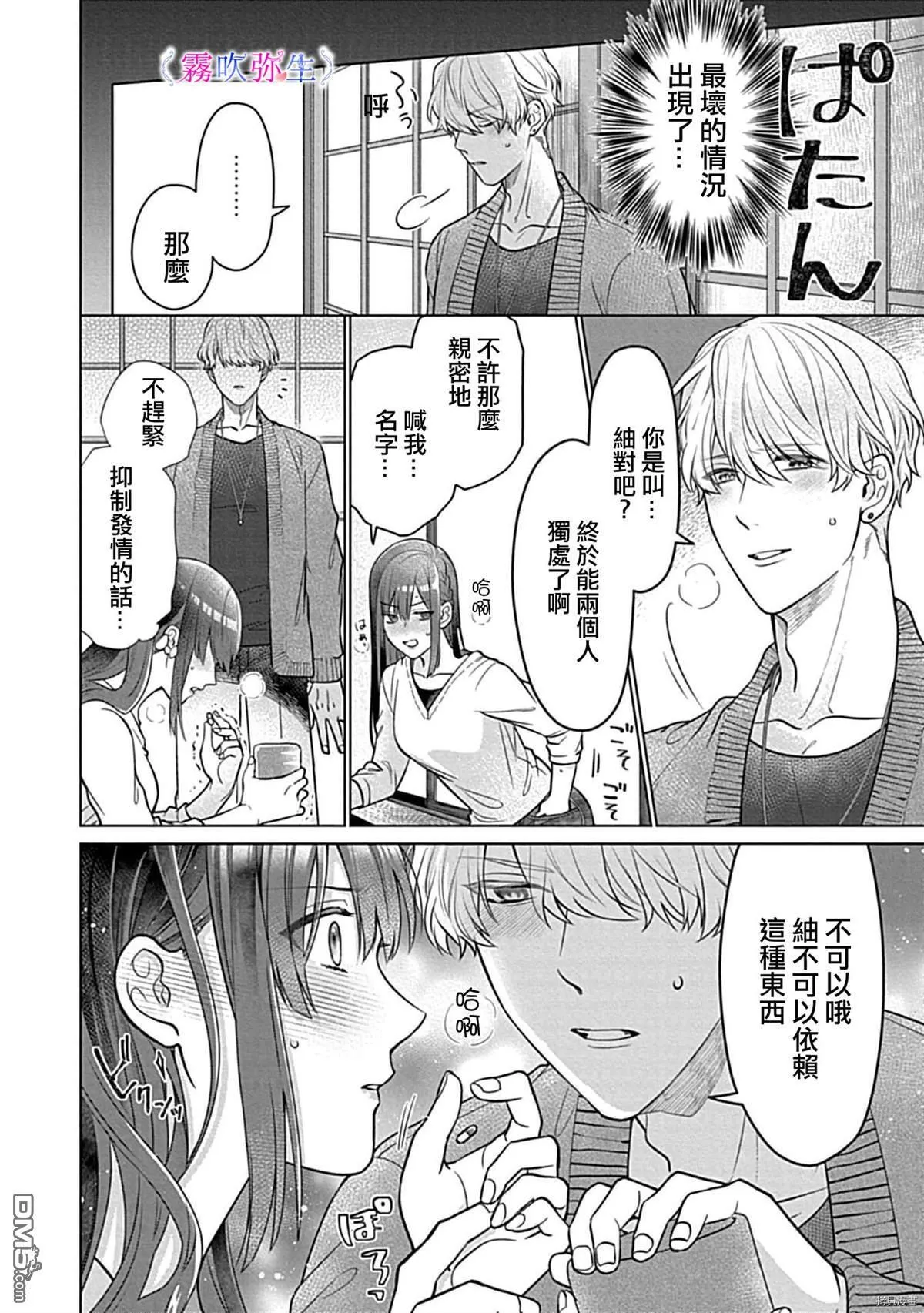 第1话 第21页