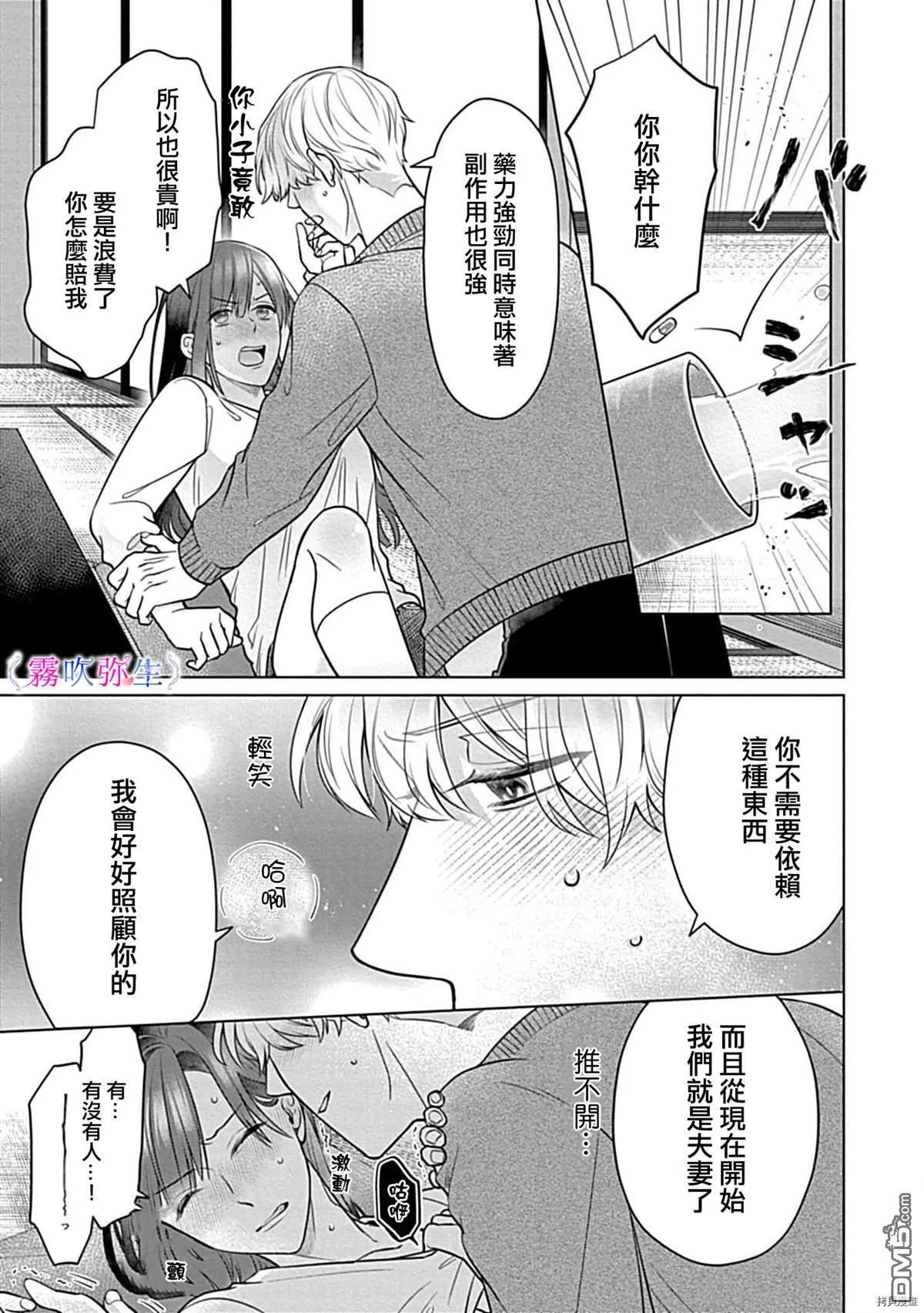第1话 第22页