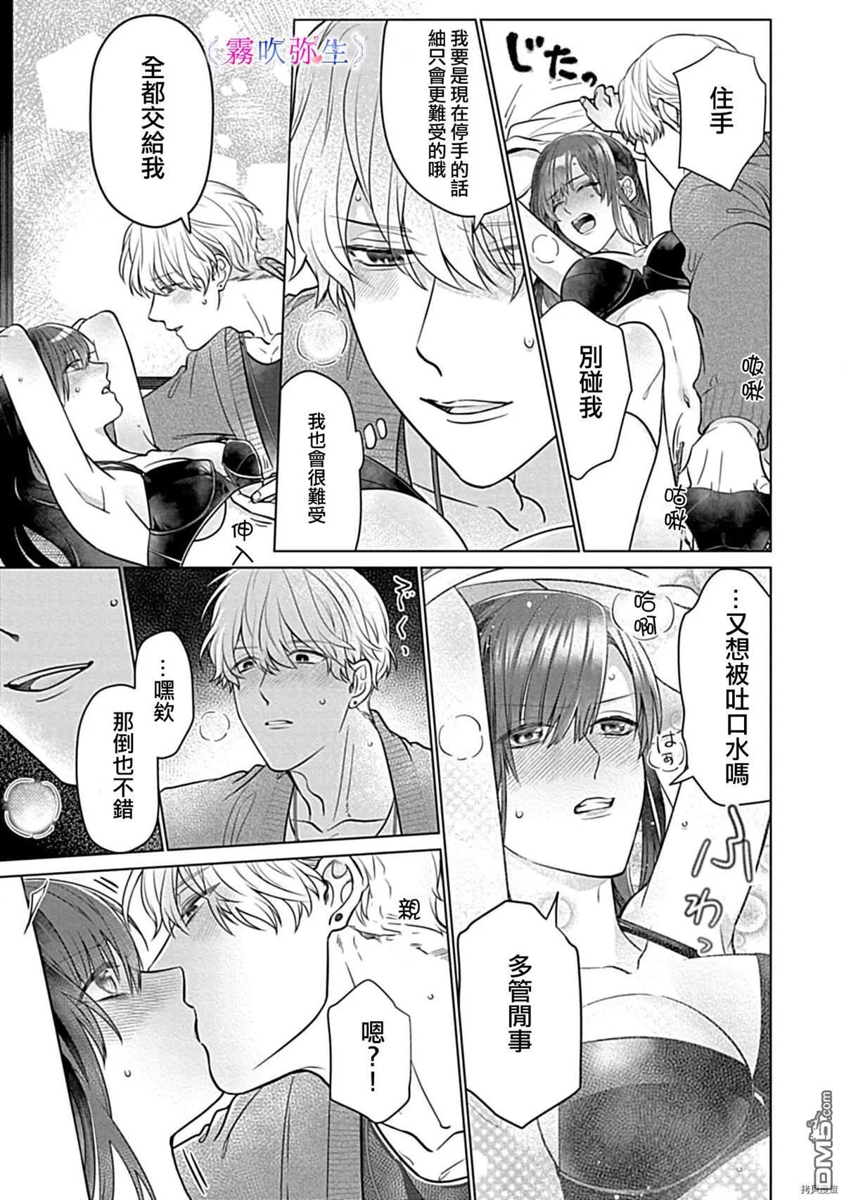 第1话 第24页