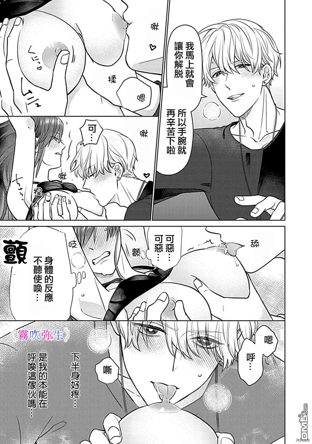第1话 第26页