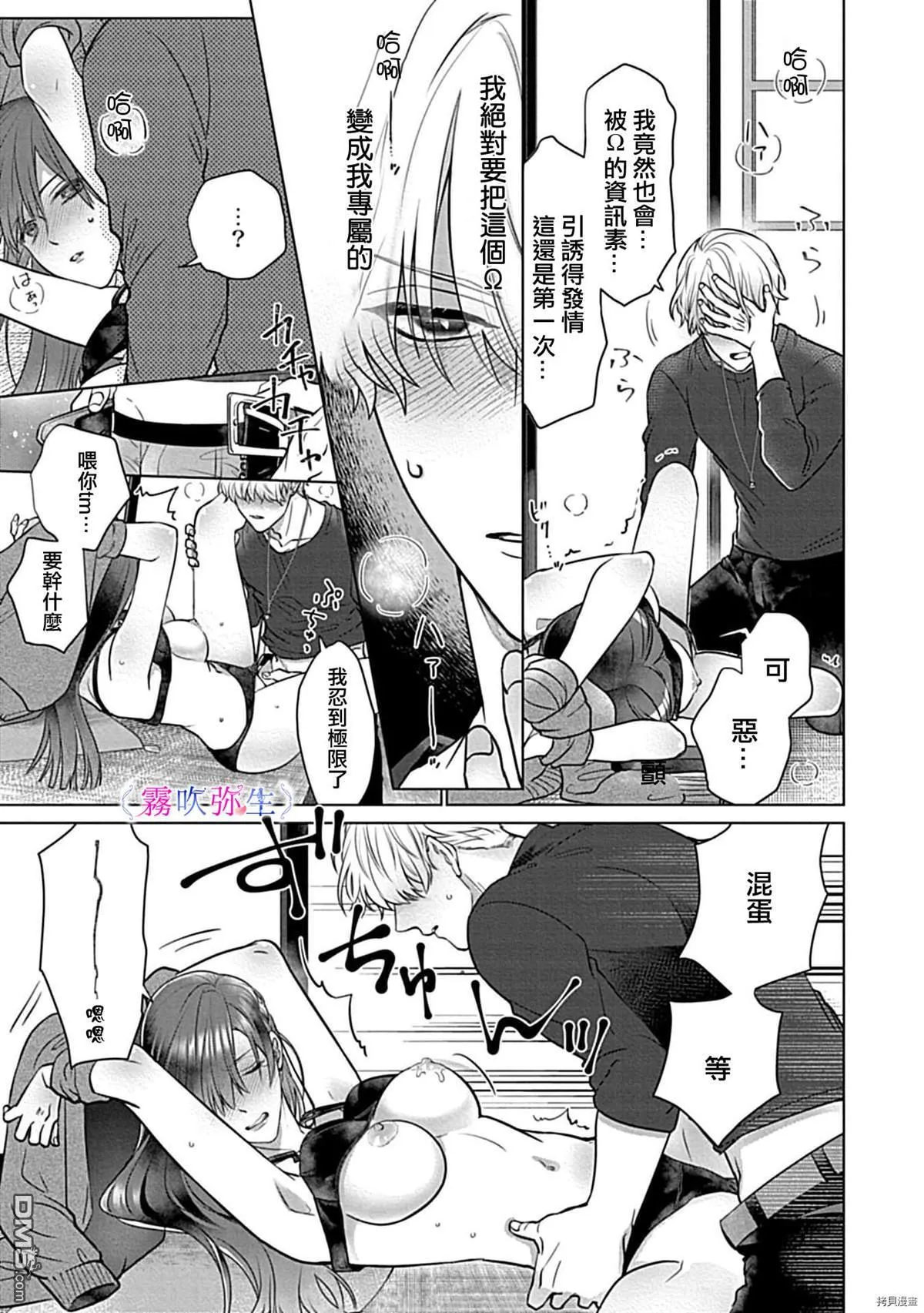 第1话 第28页