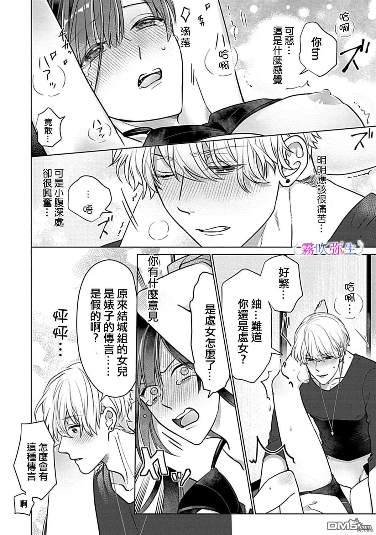 第1话 第29页