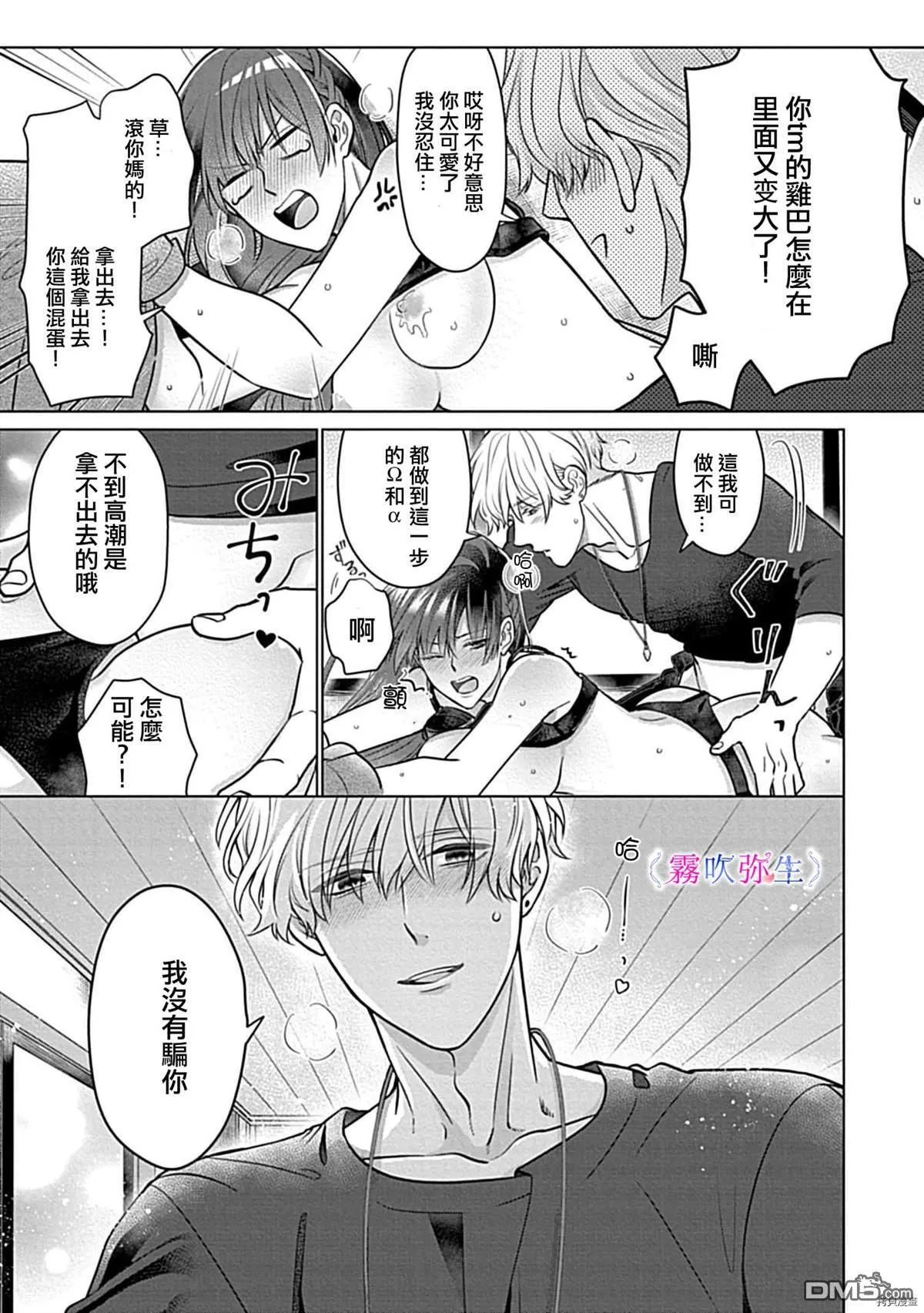 第1话 第30页