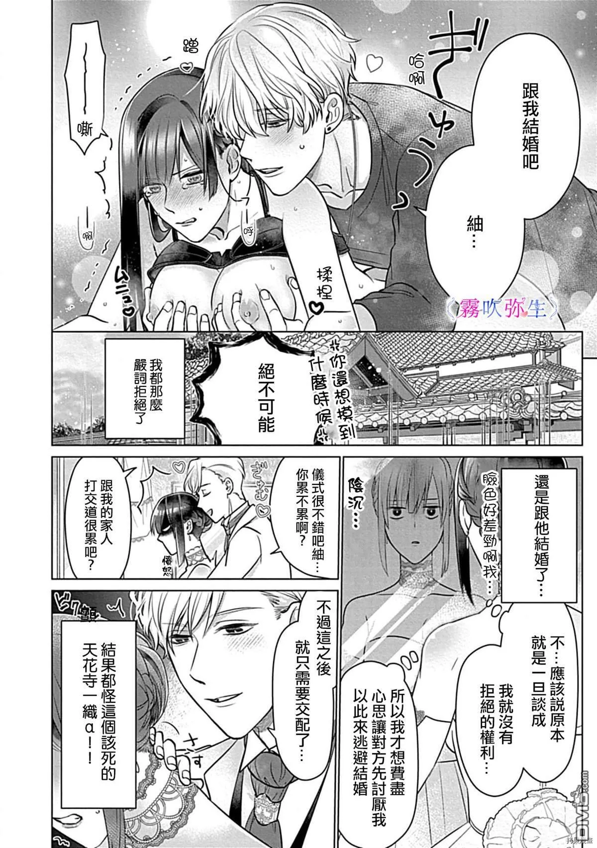 第1话 第33页