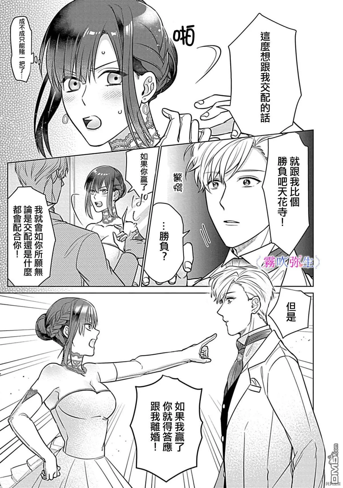 第1话 第34页