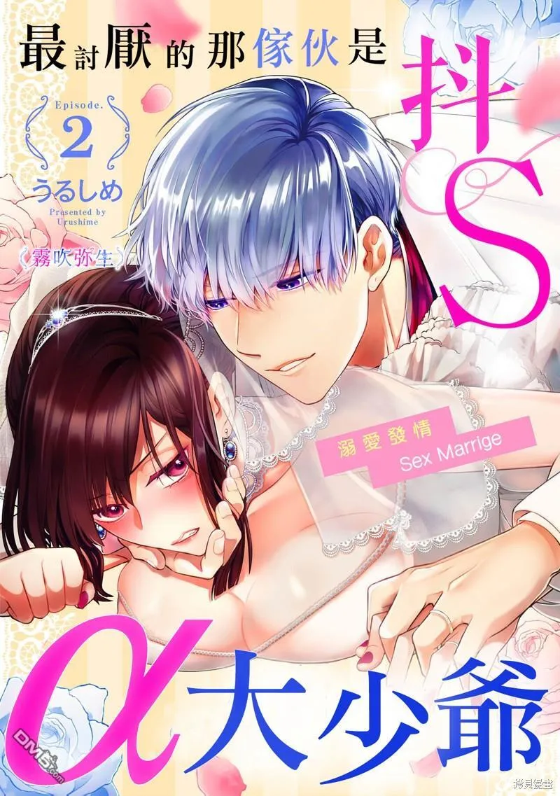 第1话 第37页