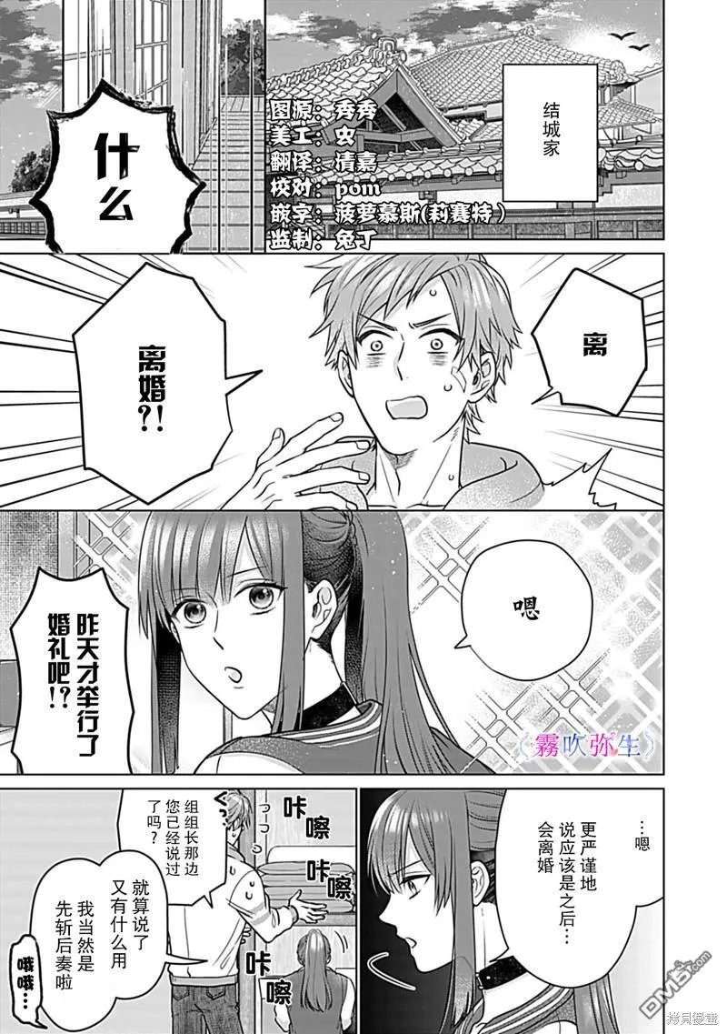 第2话 第4页