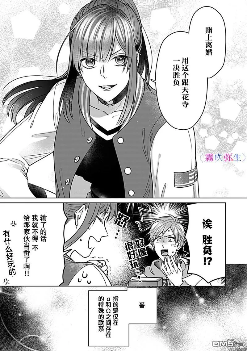 第2话 第6页