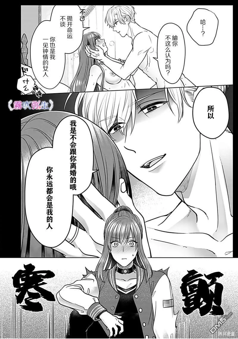 第2话 第9页