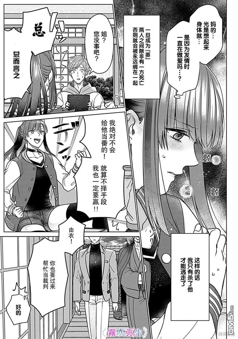 第2话 第10页