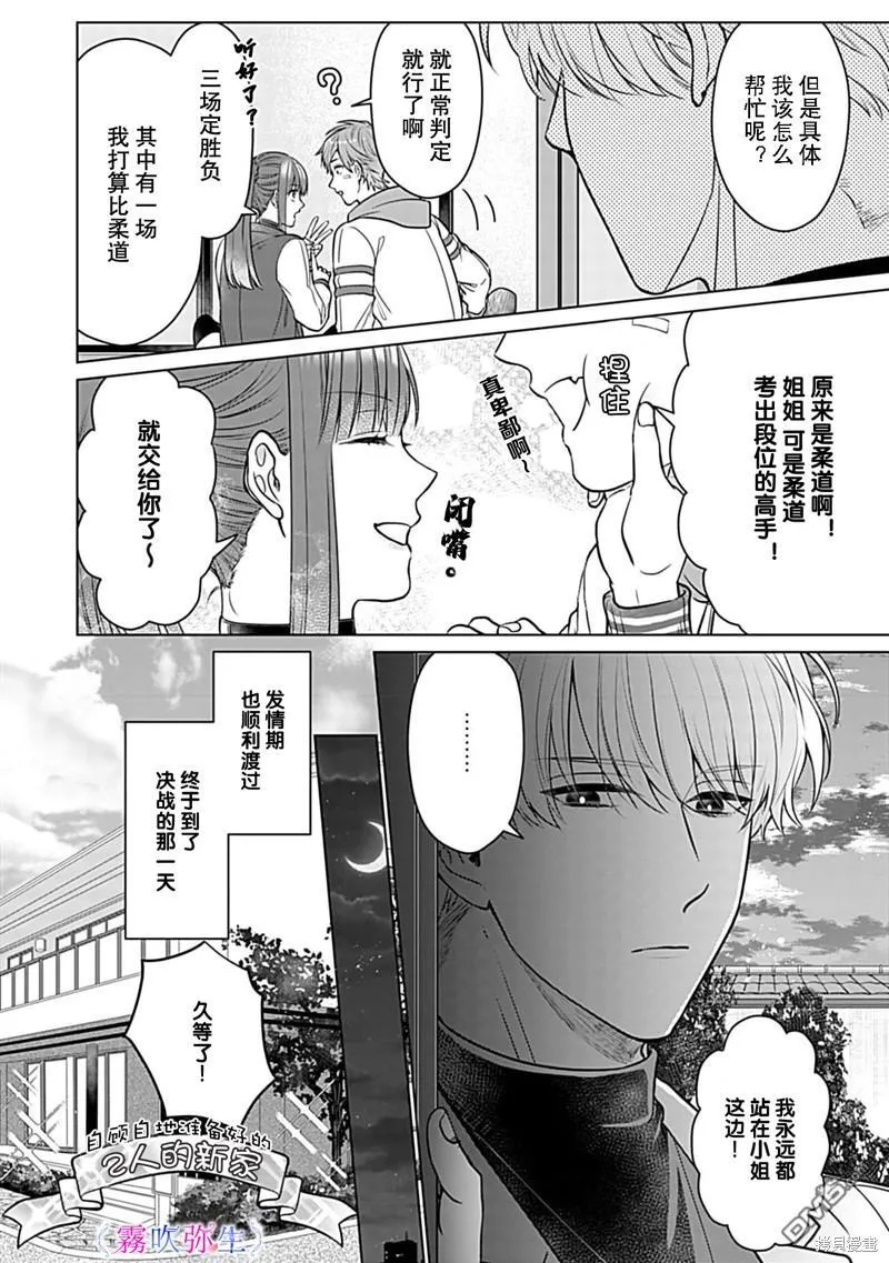 第2话 第11页