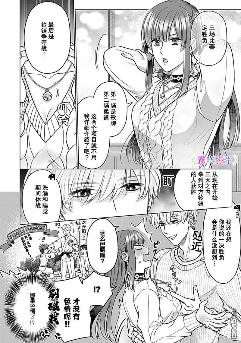 第2话 第13页