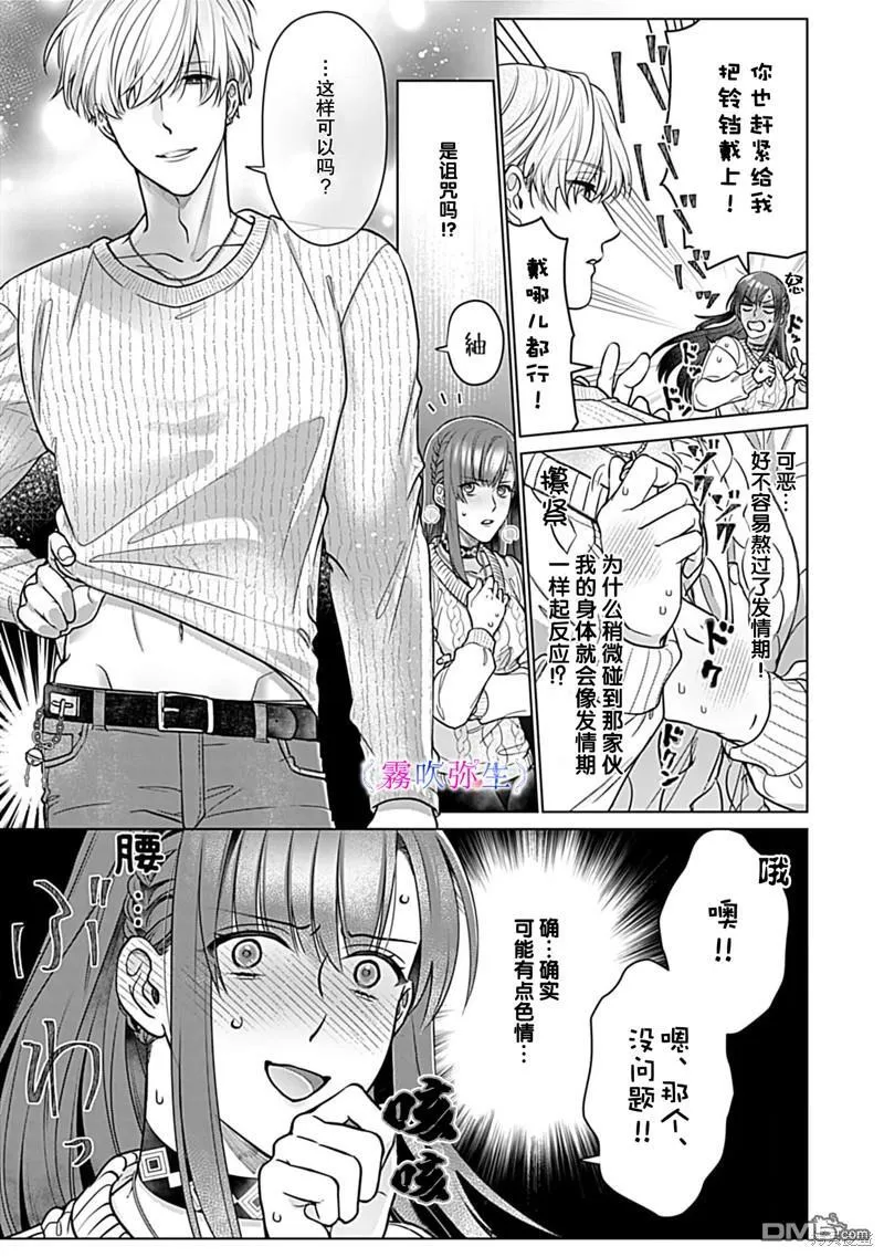 第2话 第14页