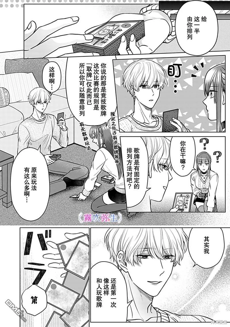 第2话 第15页
