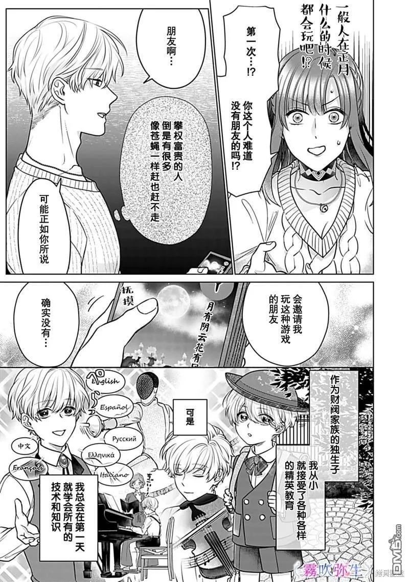 第2话 第16页