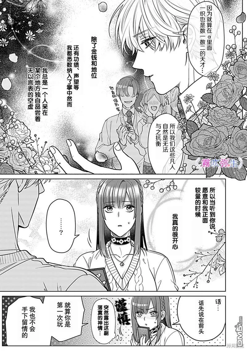第2话 第18页