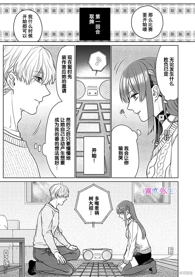 第2话 第20页