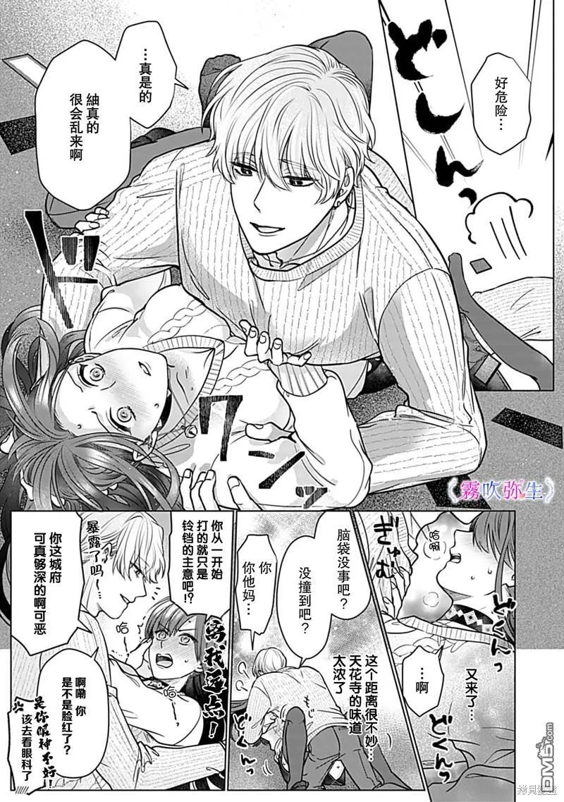 第2话 第22页
