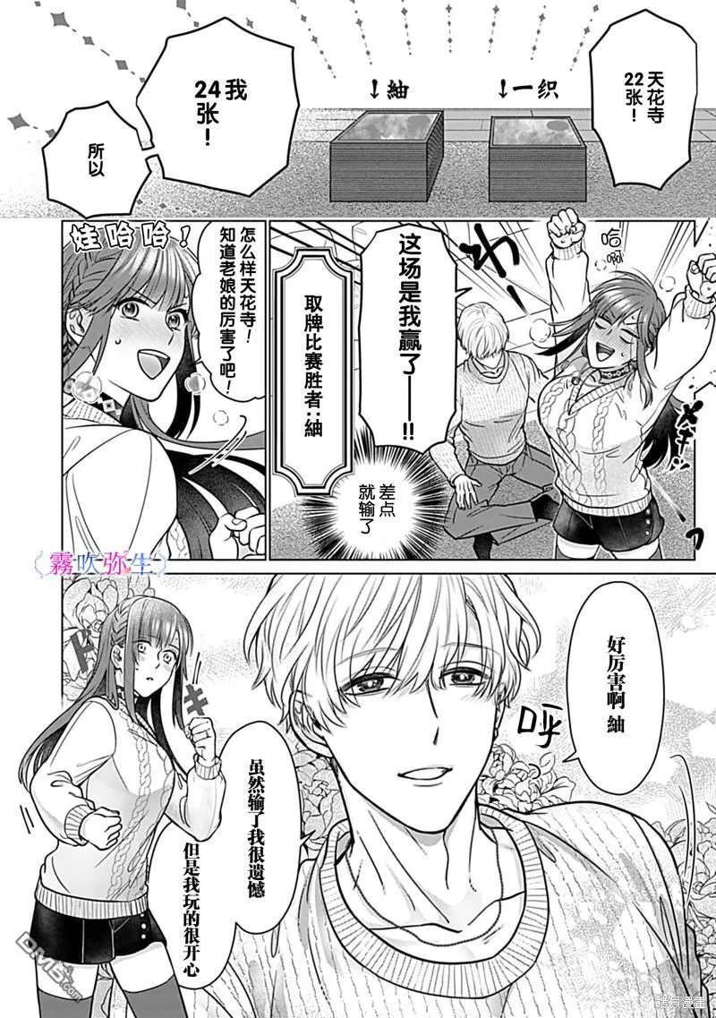 第2话 第25页