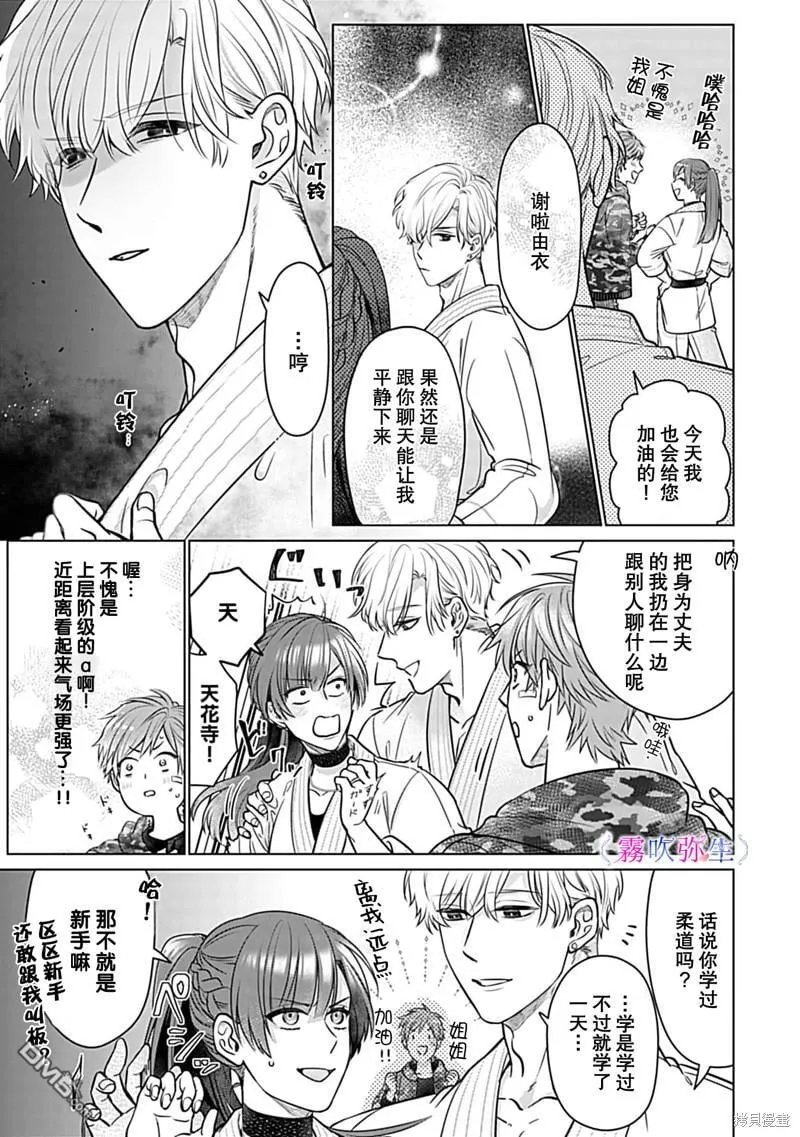 第2话 第28页