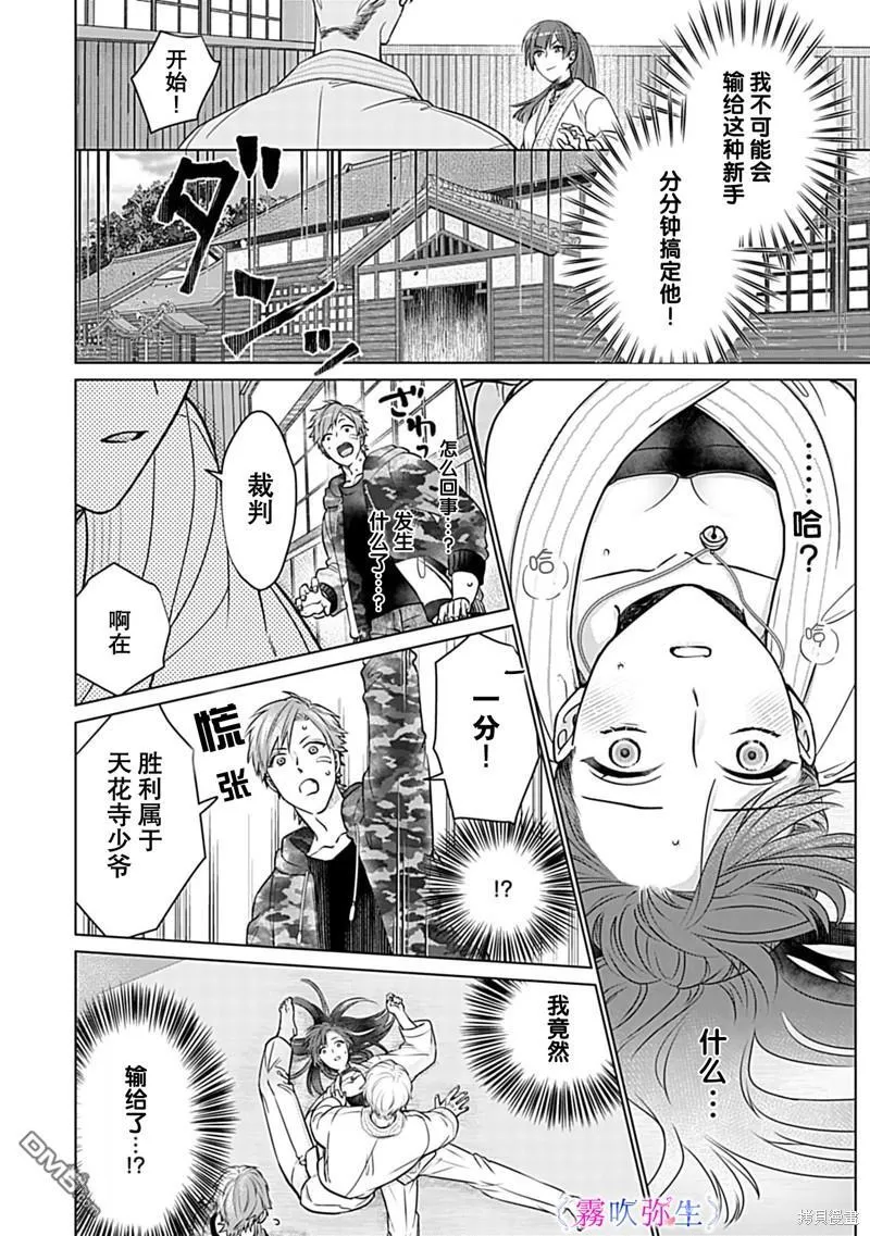 第2话 第29页