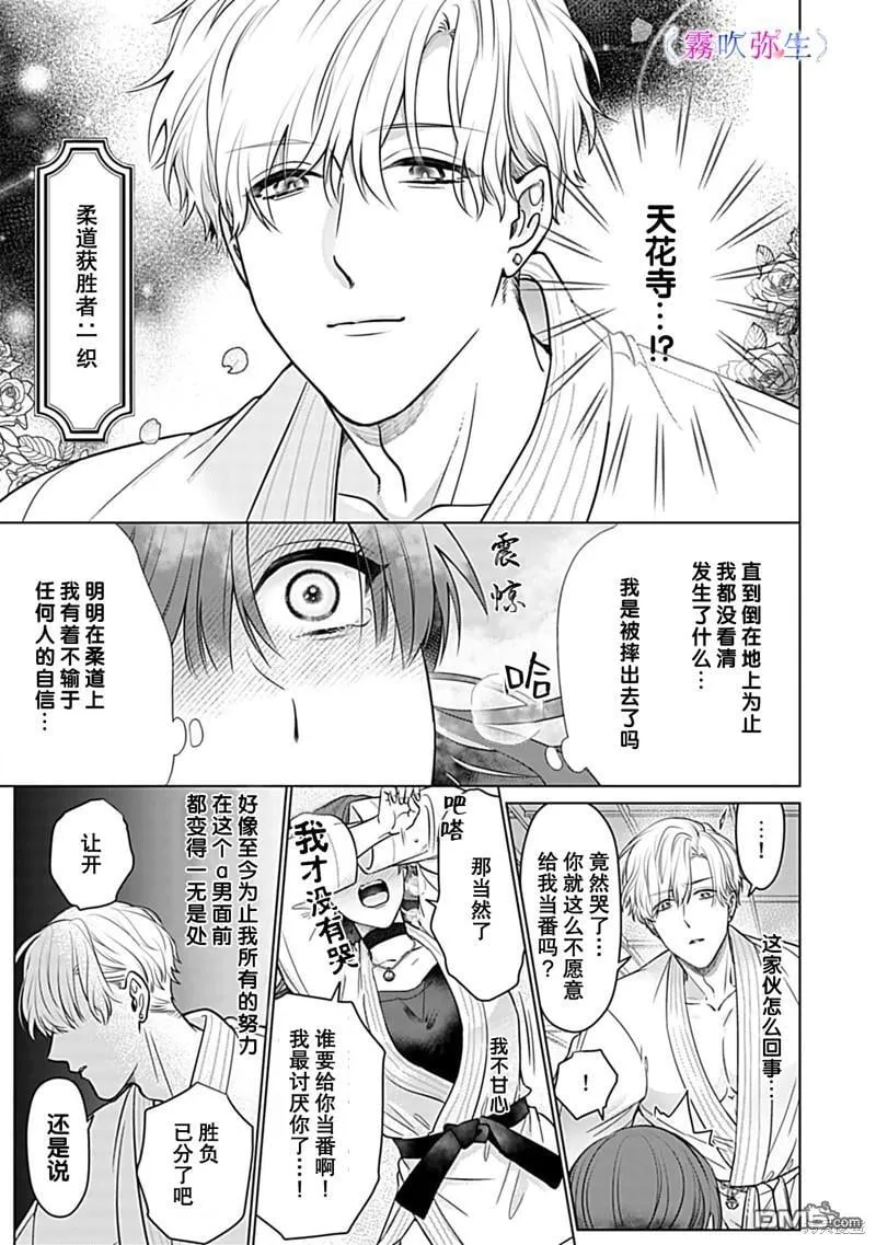 第2话 第30页