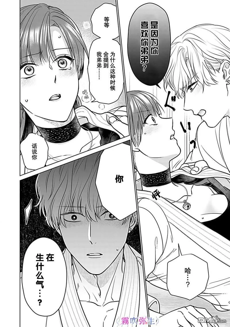 第2话 第31页