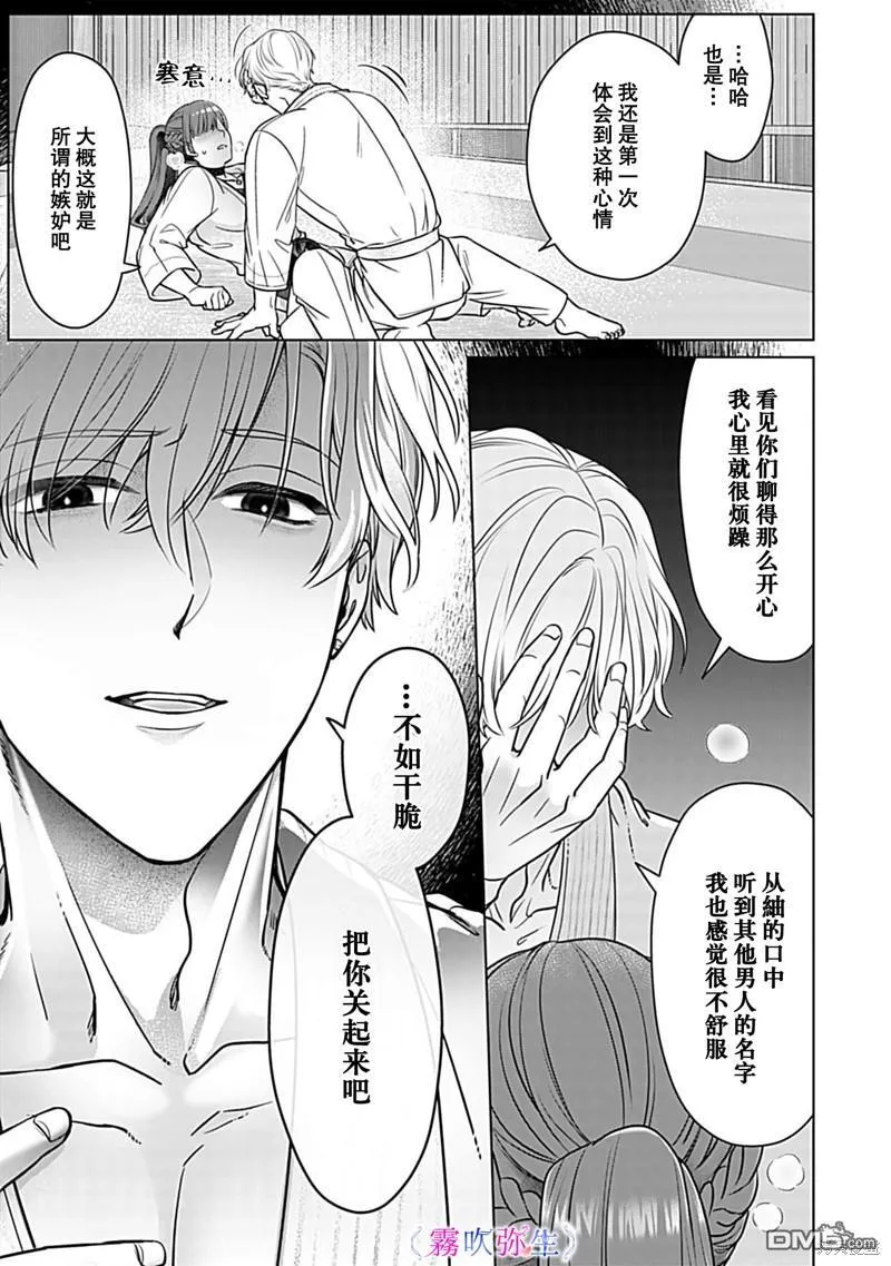第2话 第32页