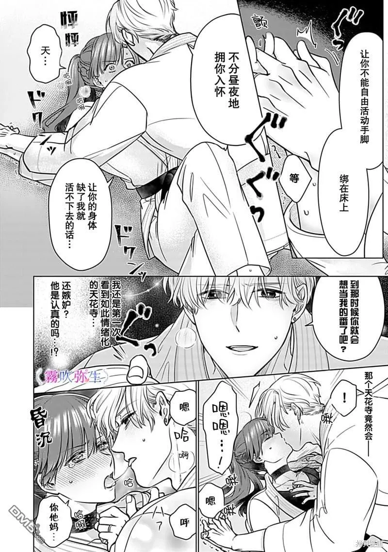 第2话 第33页