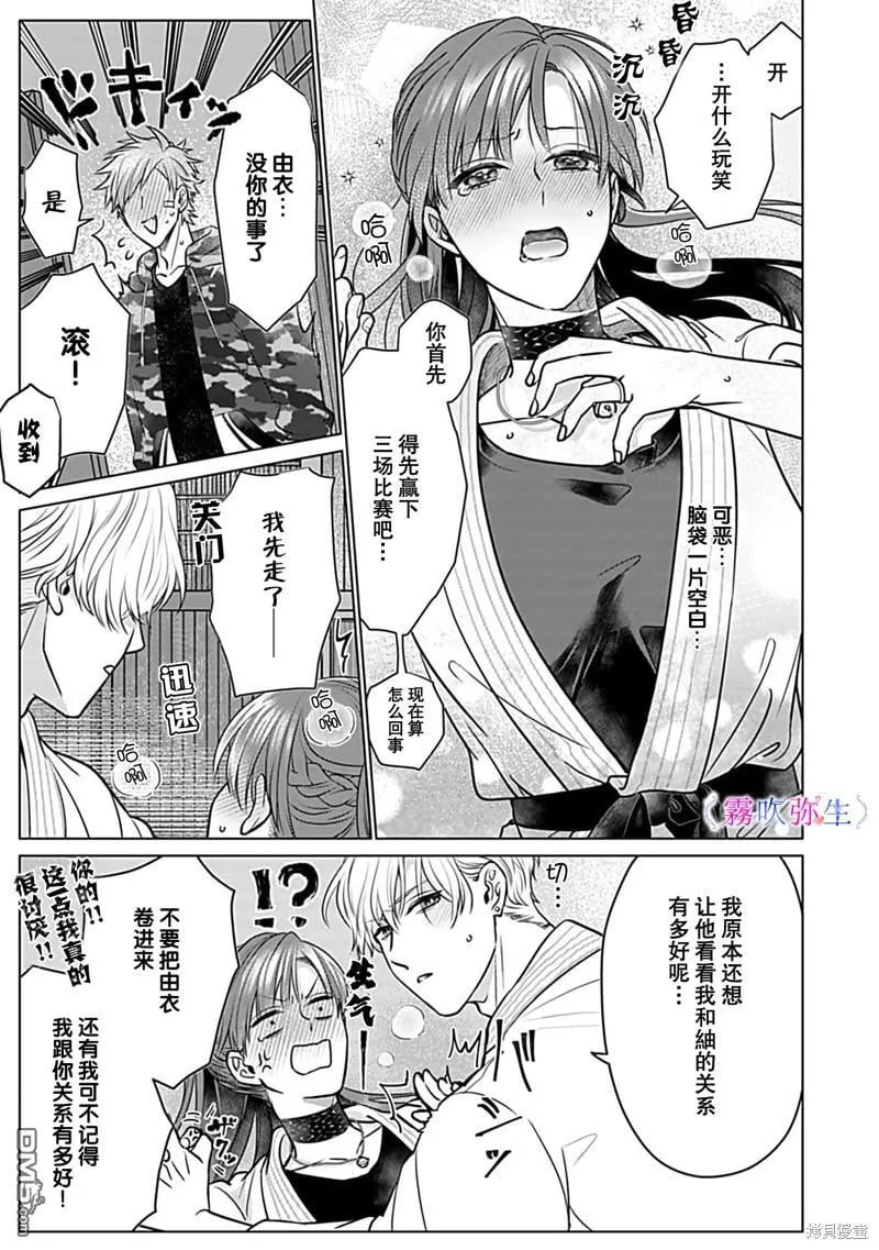 第2话 第34页