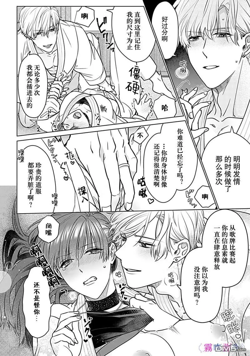 第2话 第35页