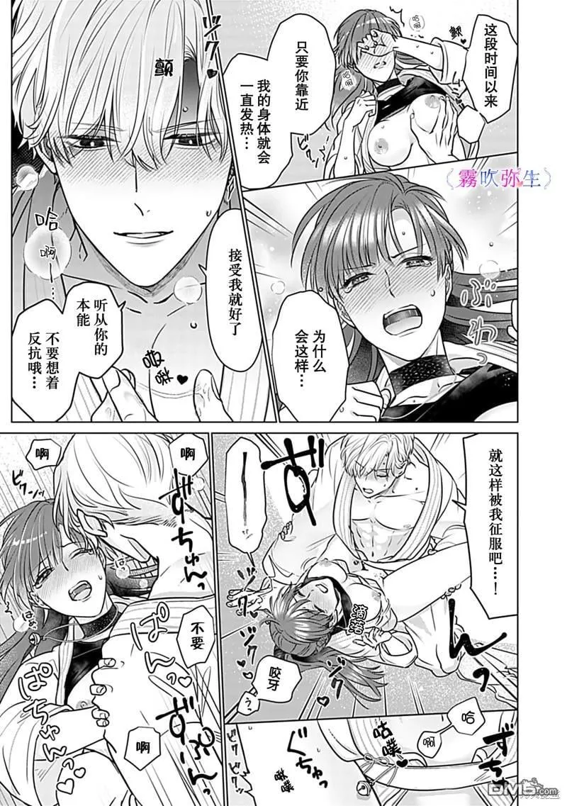 第2话 第36页