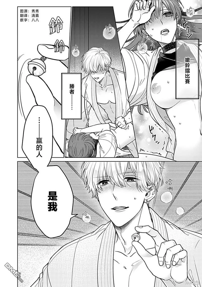 第3话 第5页