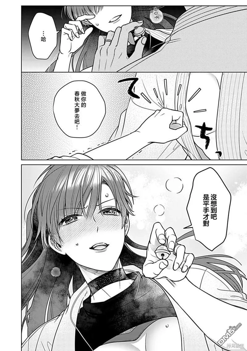 第3话 第6页
