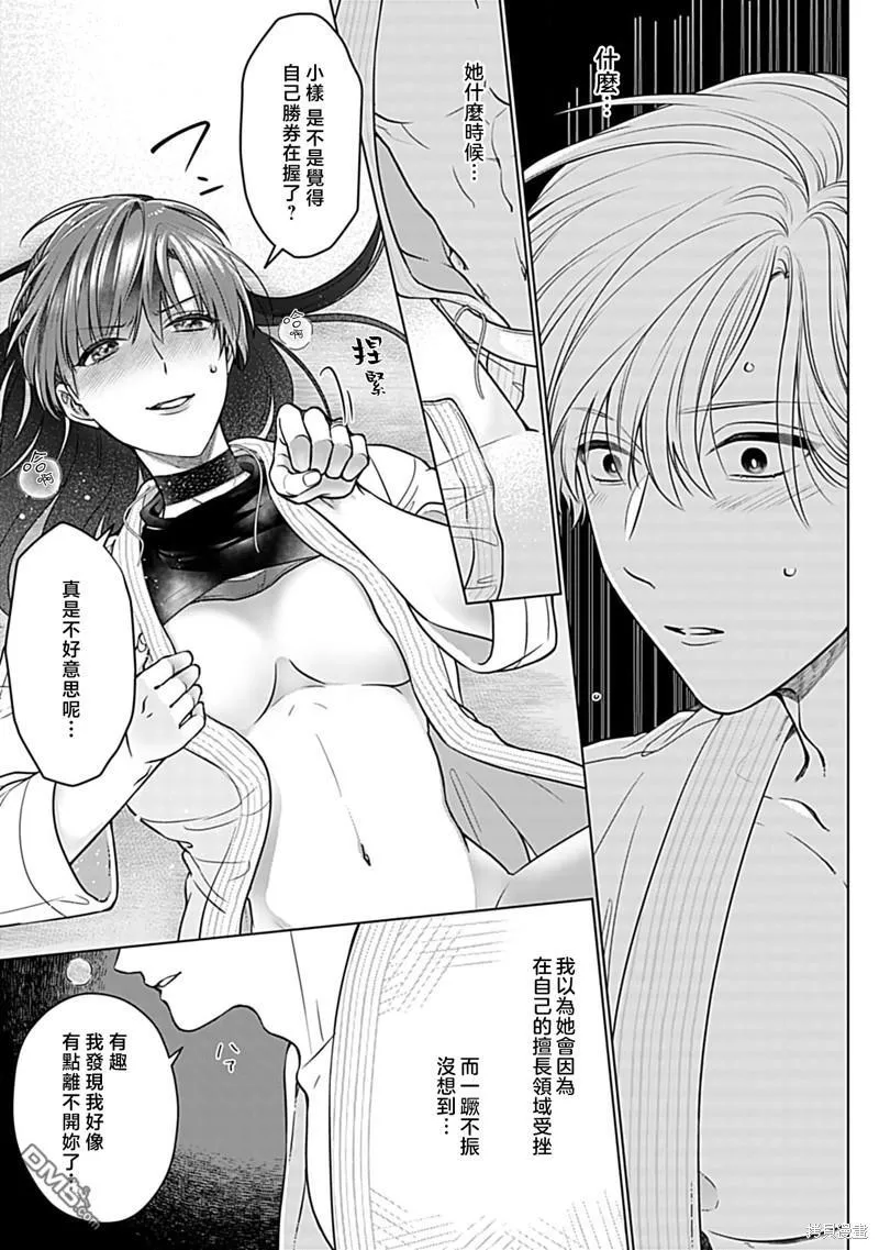 第3话 第7页