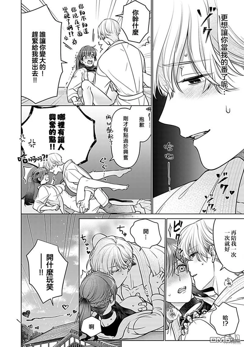 第3话 第8页