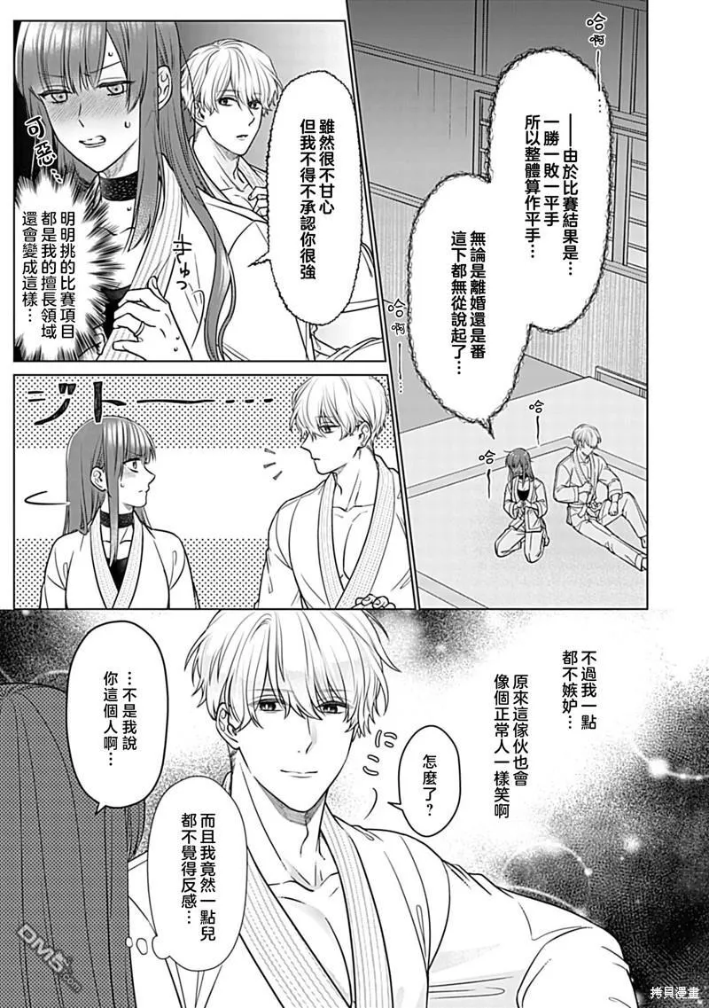 第3话 第9页