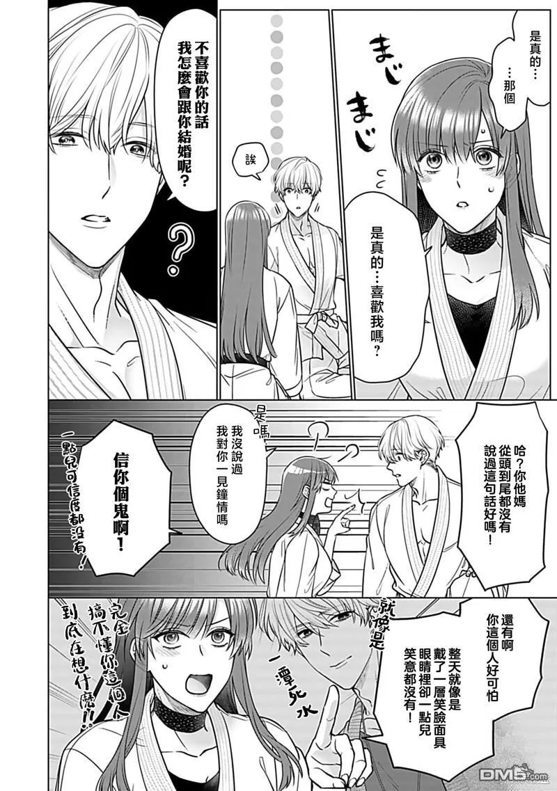 第3话 第10页