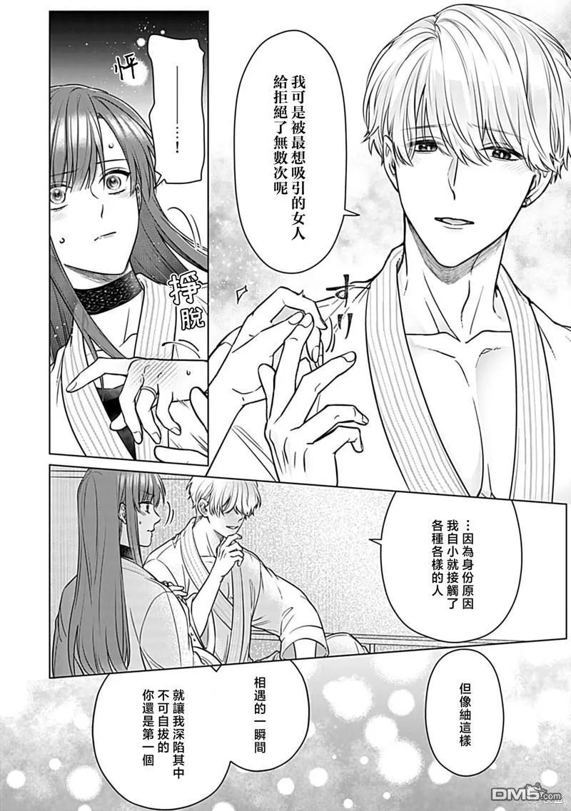 第3话 第12页