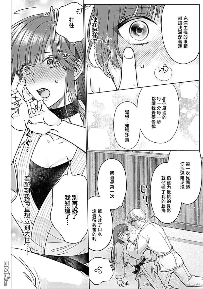 第3话 第14页