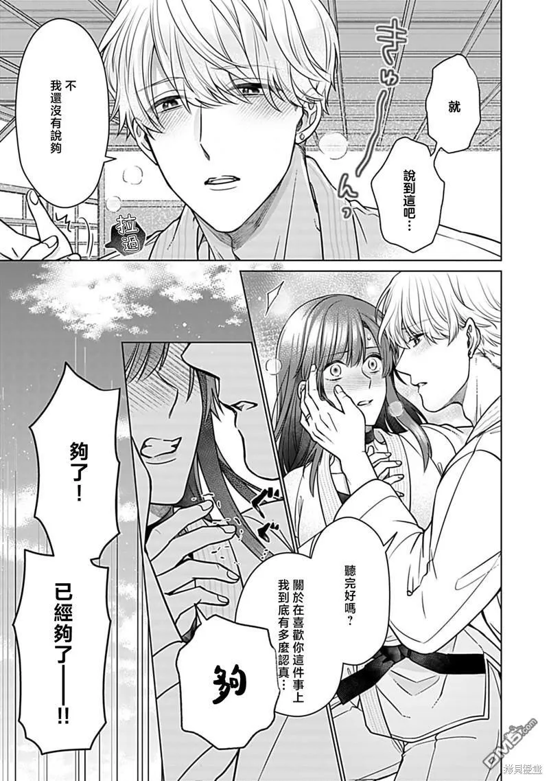 第3话 第15页