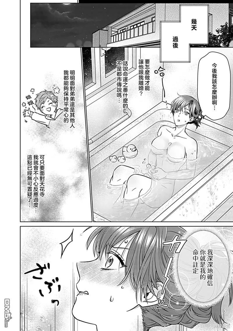 第3话 第16页